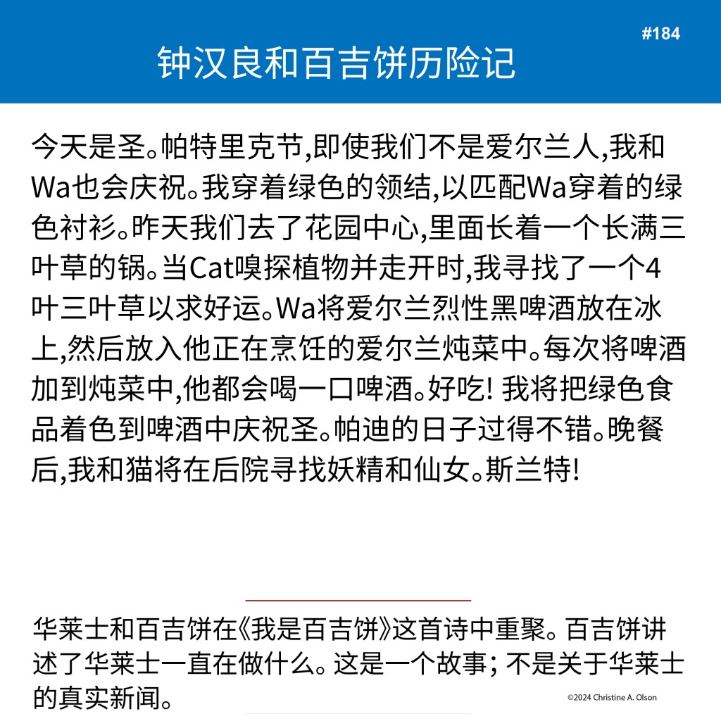 This image has an empty alt attribute; its file name is bagel-adventures-chinese184-green.jpg